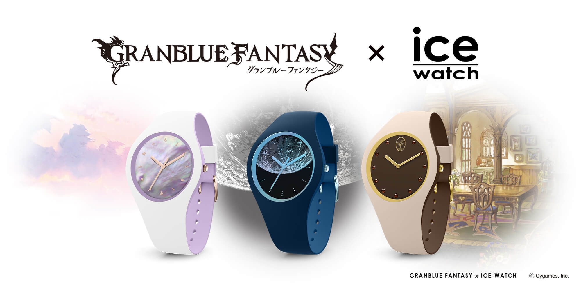 アイスウォッチ×グランブルーファンタジー“第2弾”「グラブルフェス2021