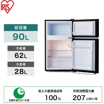 IRGD-9A-B ガラス扉冷蔵庫90L 1台 アイリスオーヤマ 【通販モノタロウ】
