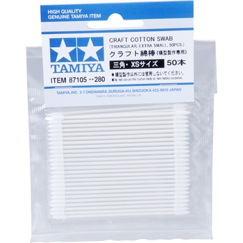 クラフト綿棒 TAMIYA(タミヤ) クリーンルーム用綿棒 【通販モノタロウ】