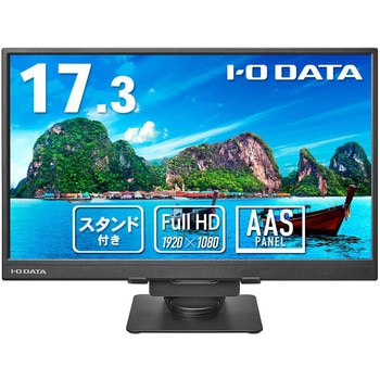 LCD-YC172A-FX モバイルディスプレイ 17.3型/1920×1080/HDMI(ミニ