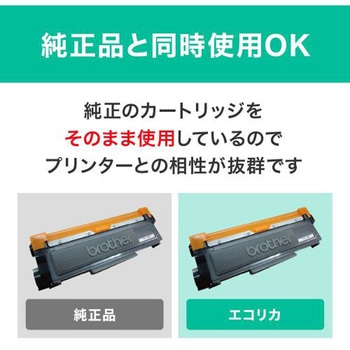 ECT-CAT-051H リサイクルトナーカートリッジ キヤノン対応
