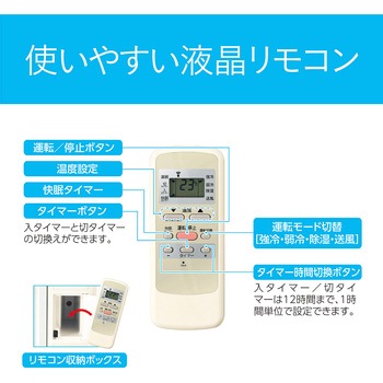 KAW19252W ルームエアコン 1台 コイズミ(小泉成器) 【通販モノタロウ】