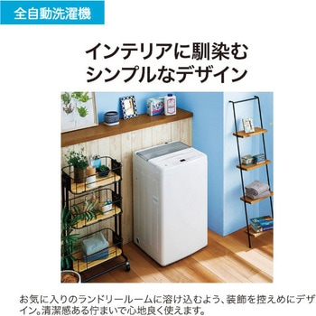 4.5kg全自動洗濯機 Haier(ハイアール) 縦型洗濯機 【通販モノタロウ】