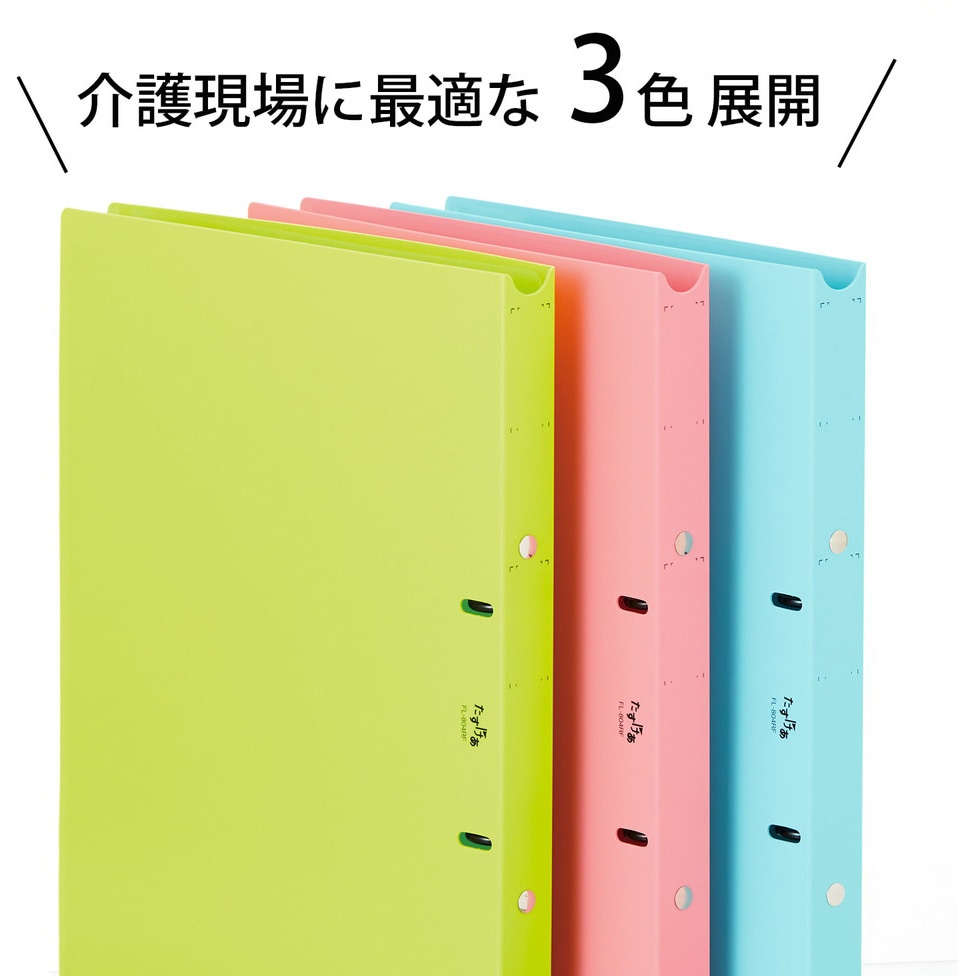 FL-804RF(98048) ファイル たすけあ 利用者カルテ リングファイル PLUS