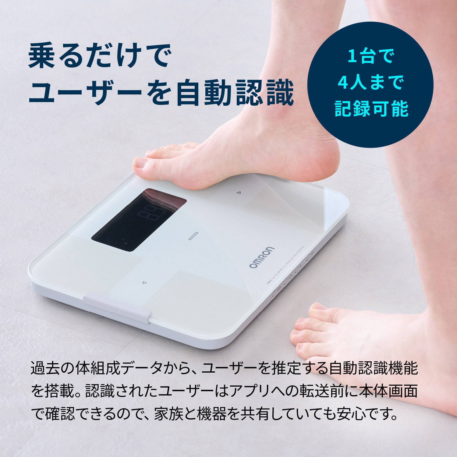 KRD-608T2-BK 体重体組成計 カラダスキャン 1台 オムロンヘルスケア