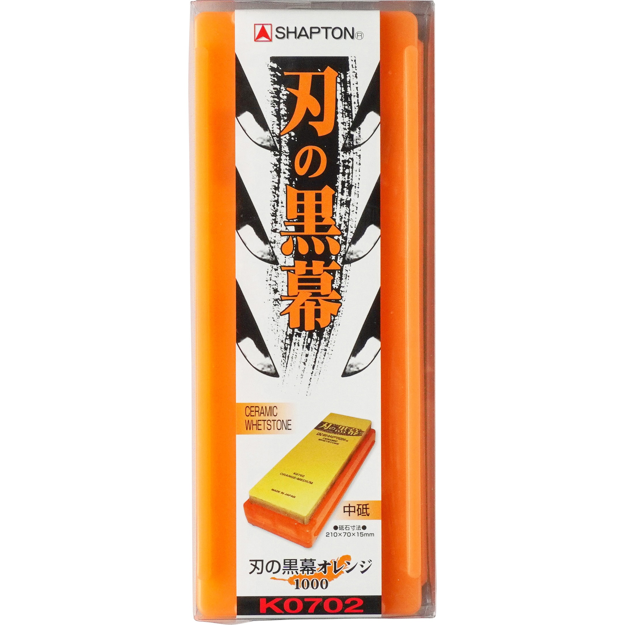 K0702 刃の黒幕(台付砥石) シャプトン 粒度1000 オレンジ色 寸法210×70