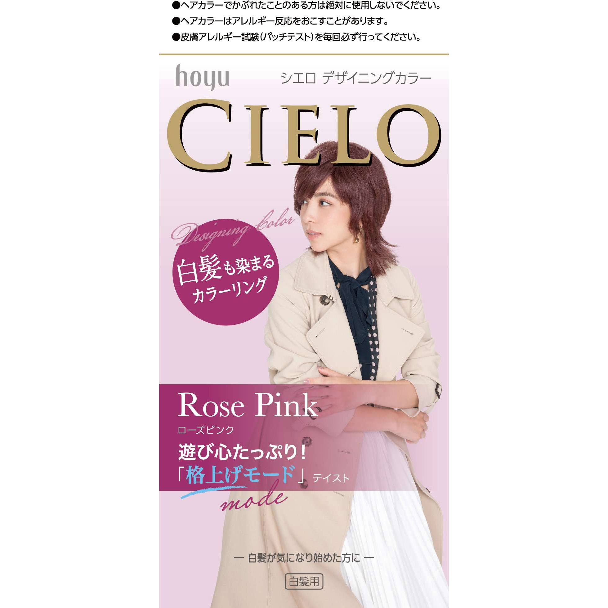 RO-PK シエロ デザイニングカラー 1セット ホーユー 【通販モノタロウ】