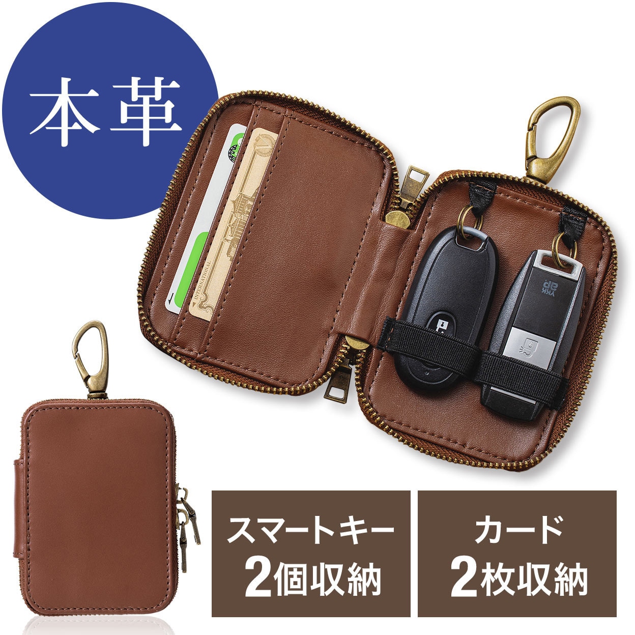200-CAR074BR キーケース サンワダイレクト ブラウン色 200-CAR074BR