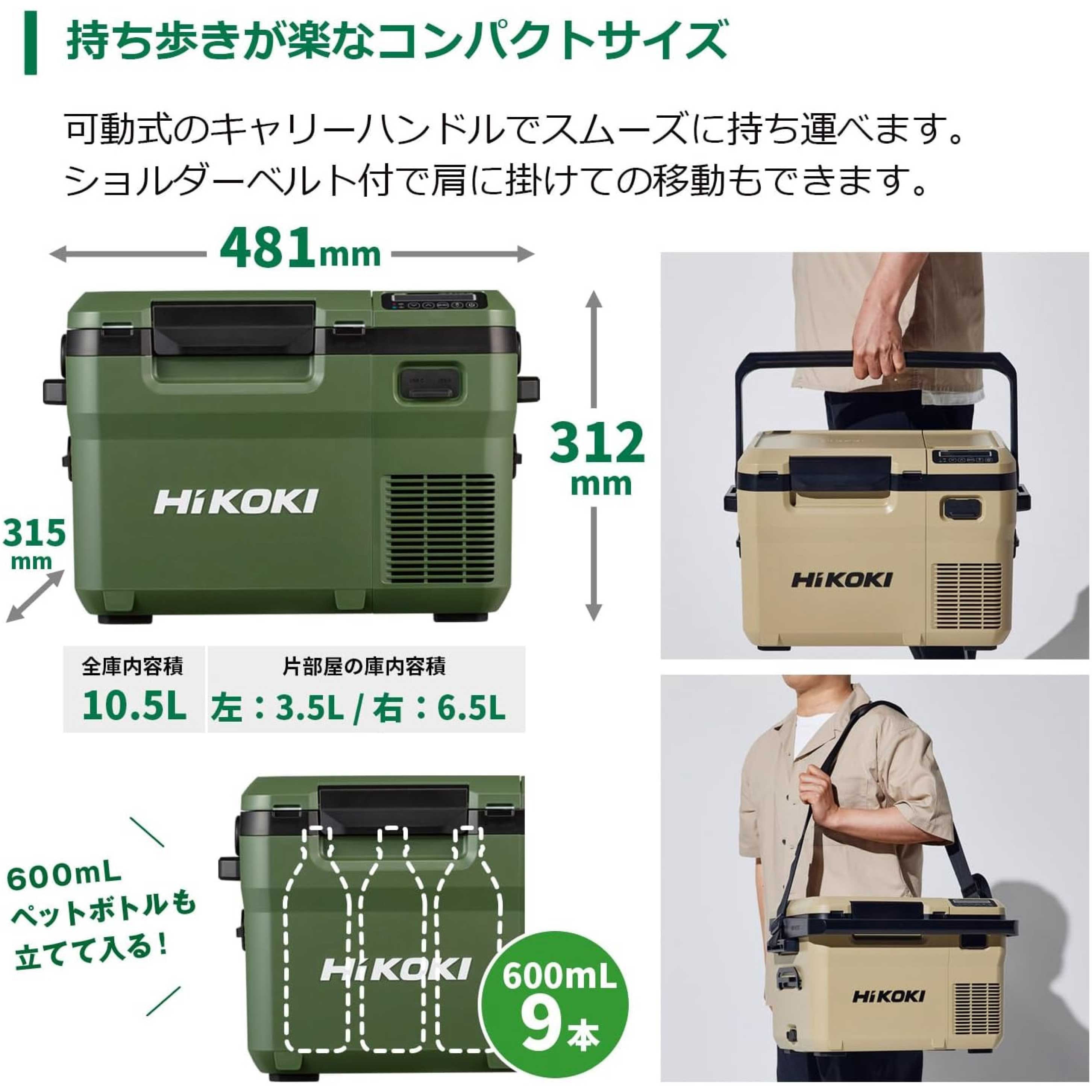 UL18DD (XMGZ) コードレス冷温庫(10.5Lタイプ) 電池2個付き仕様 1台
