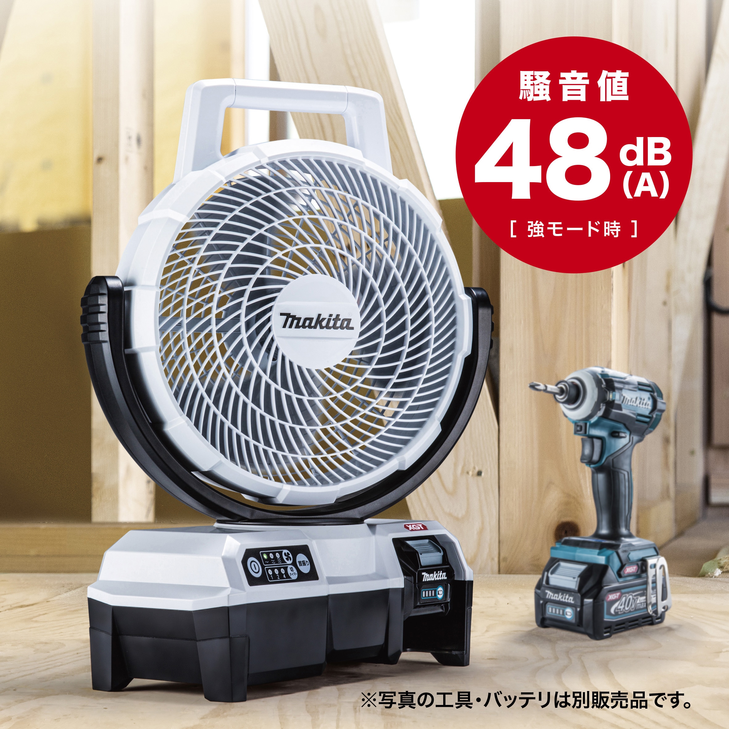 CF001GZW 充電式ファン(本体のみ) マキタ 羽根径235mm CF001GZW