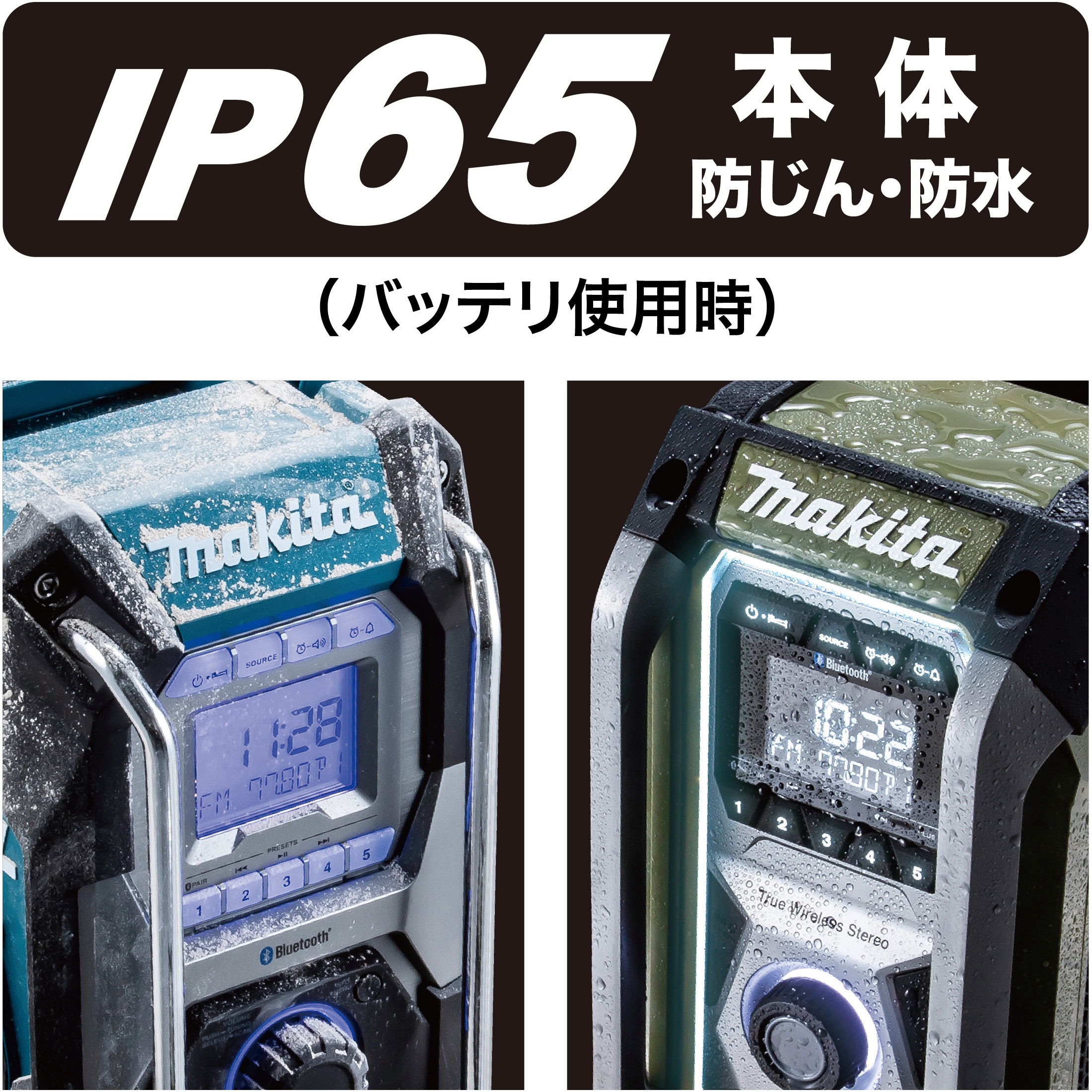 MR005GZ 充電式ラジオ 全機能搭載フラッグシップタイプ 1台 マキタ