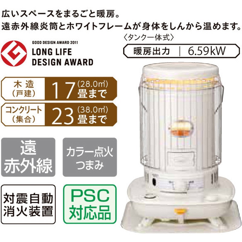 SL-66D2(W) 対流型石油ストーブ SLシリーズ 1台 コロナ[冷暖房・換気