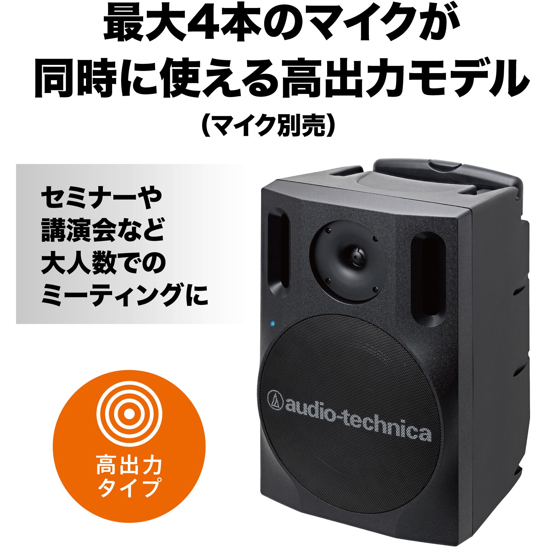 ATW-SP1920 デジタルワイヤレスアンプシステム 1台 audio-technica