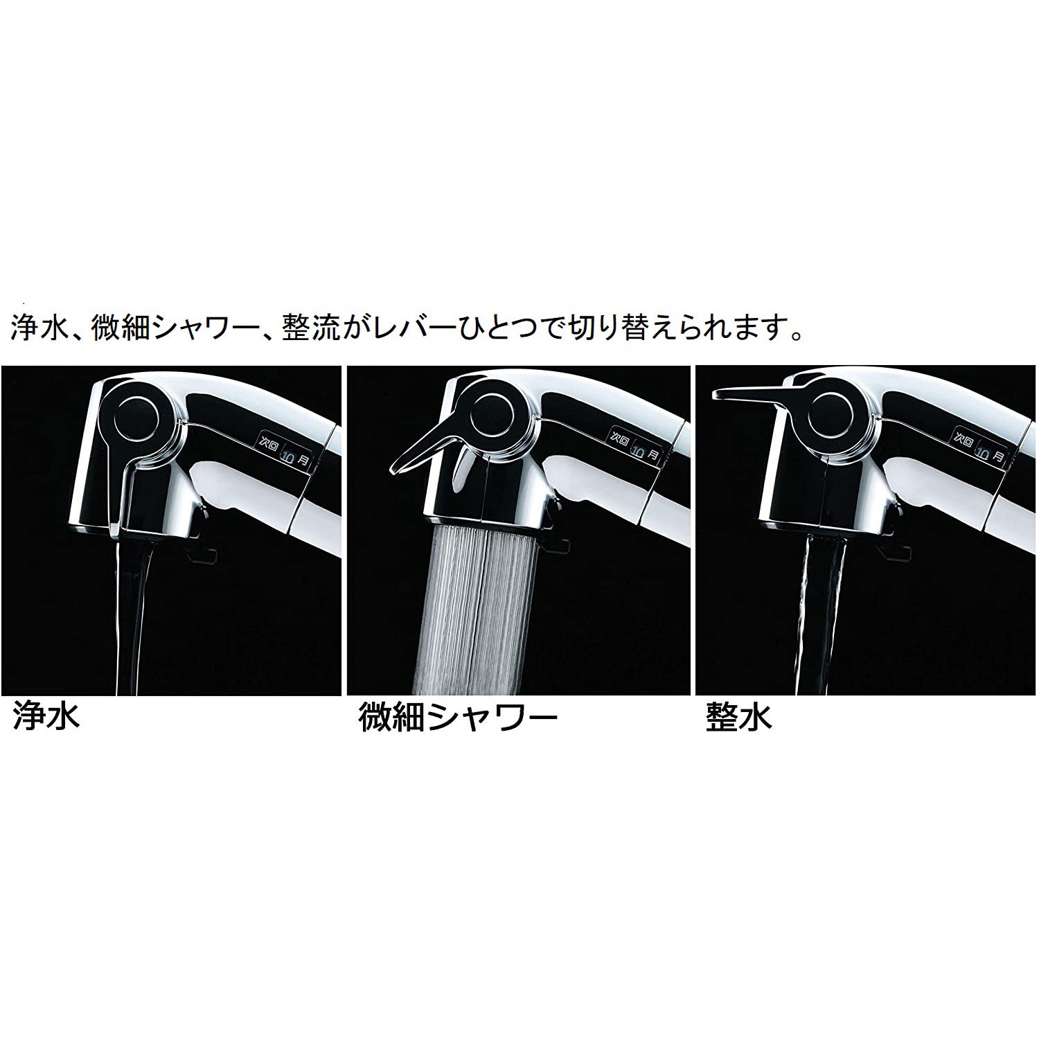 RJF-771YA キッチン用 浄水器内蔵シングルレバー混合水栓 ワンホール