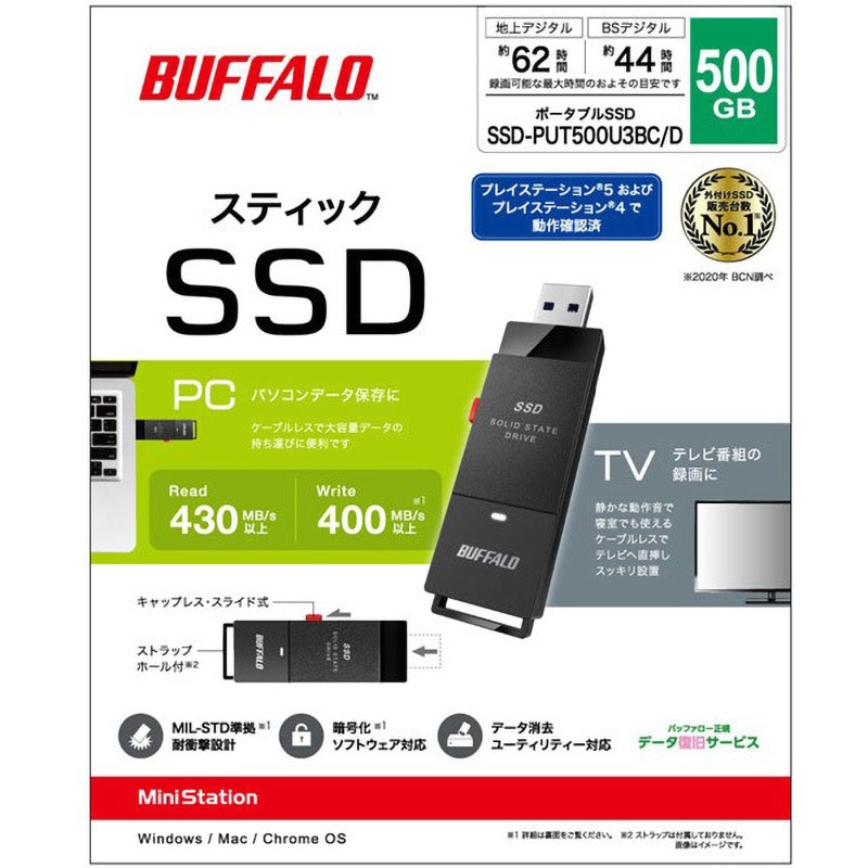 SSD-PUT500U3BC/D 外付けSSD ポータブル USB3.2 Gen1 スティック型 TV