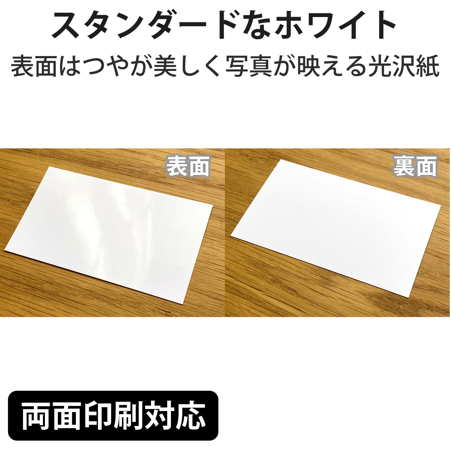 MT-KMC2WN 名刺用紙 両面 厚手 光沢 (裏面 マット) インクジェット用