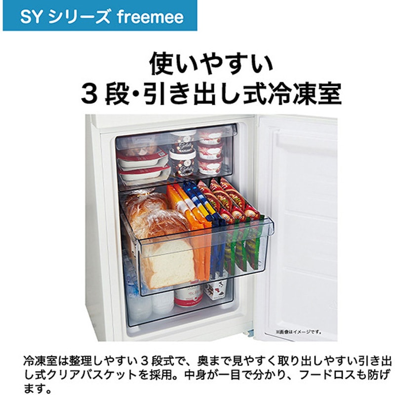 JR-SY15AL 148L ファン式冷凍冷蔵庫 左開き 1台 Haier(ハイアール