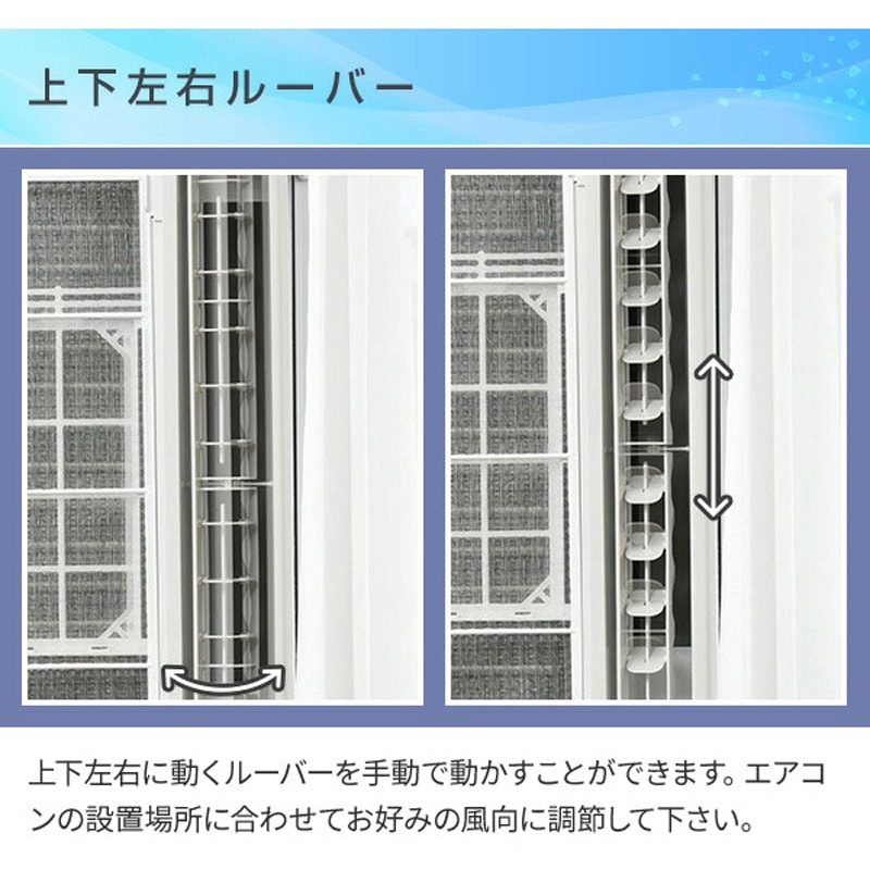 CW-16A4(WS)+WT-9 窓用エアコン 冷房専用タイプ (4-7畳) リモコン付き