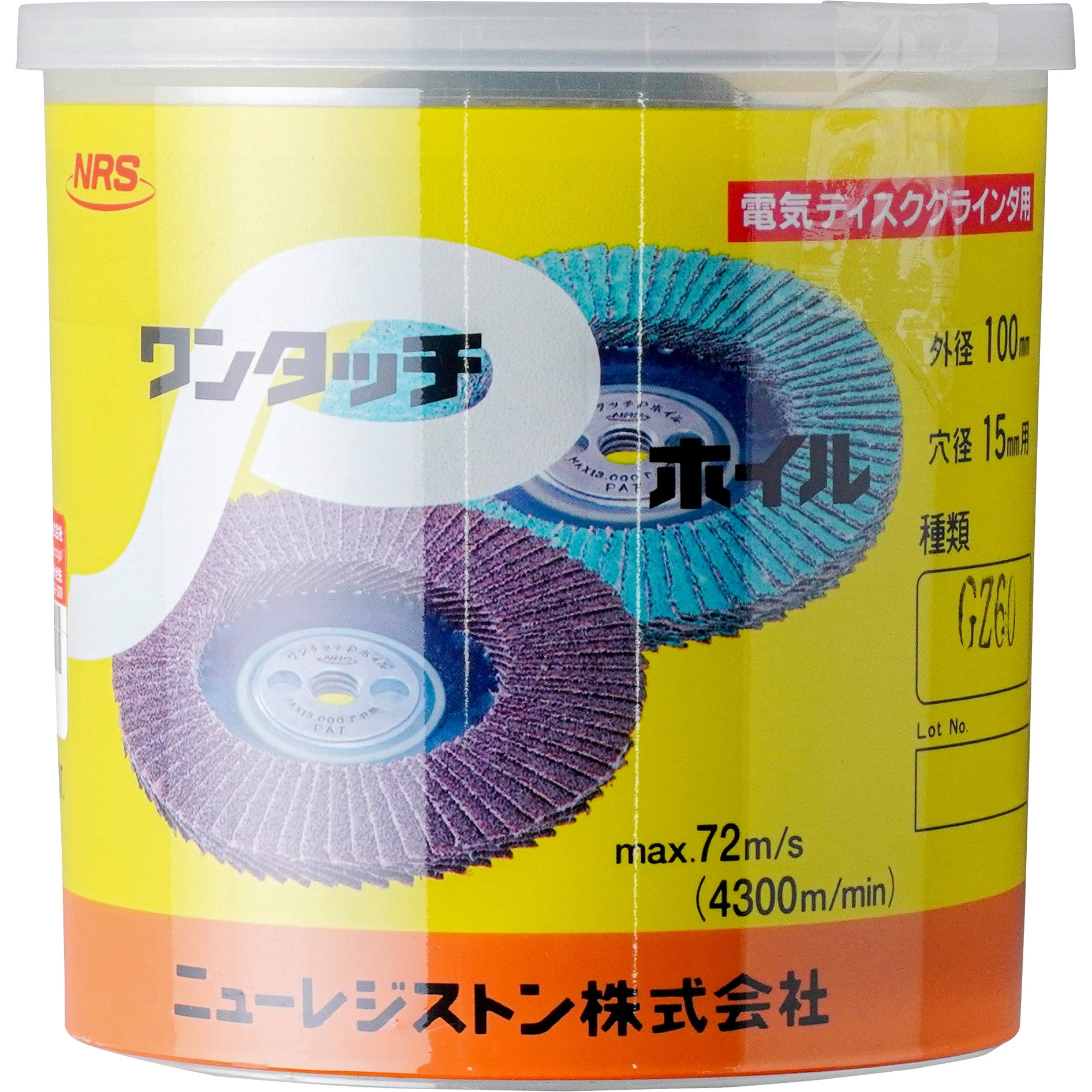 OPW10072-GZ60 ワンタッチPホイル ニューレジストン 粒度60 直径100mm