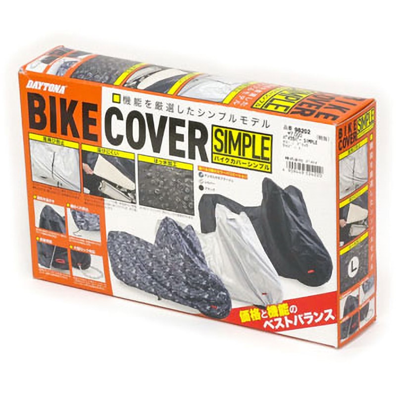 98202 バイクカバーSIMPLE DAYTONA(デイトナ) ブラック色 サイズL
