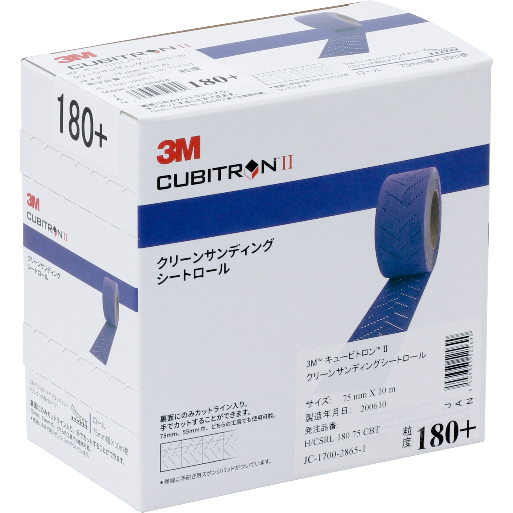 H/CSRL 180 75 CBT キュービトロン Ⅱ クリーンサンディング シート