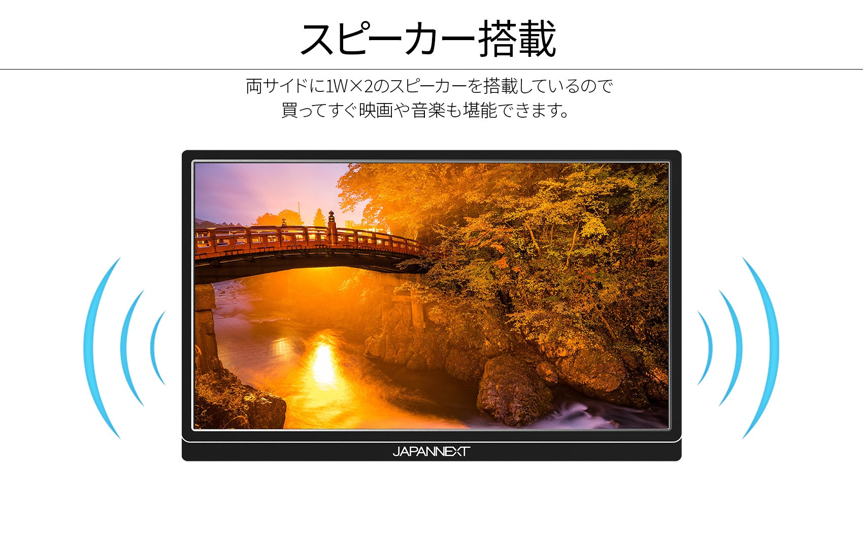 JAPANNEXT JN-MD-IPS1564FHDR 15.6型 フルHD(1920 x 1080) モバイル