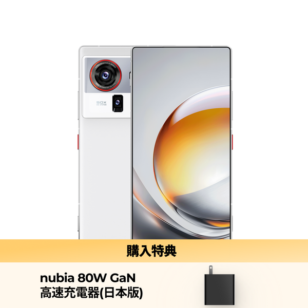 nubia Z80 Ultra - nubia Zシリーズ 日本公式サイト - nubia Store (JP)