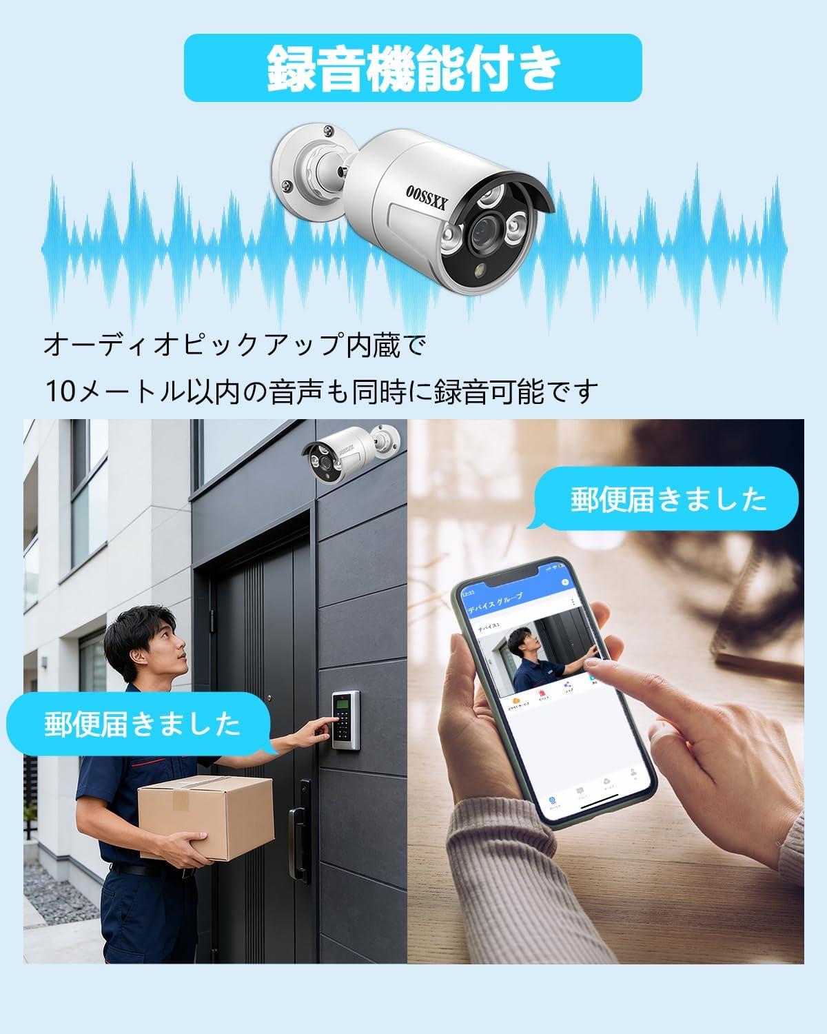 500万画素 POE防犯カメラ単体 録音機能 屋内屋外対応 音声録画 IP67