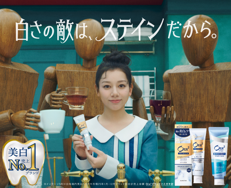 Ora2 PREMIUM series｜Ora2（オーラツー）