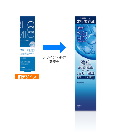 ブルーミオ ディープブーストセラム | ロート製薬: 商品情報サイト