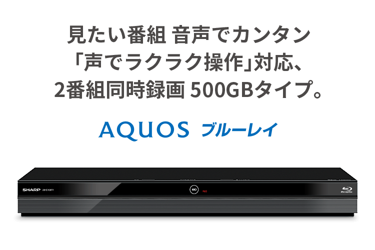 シャープブルーレイディスク レコーダー 2B-C 05DW1 シャープ AQUOS