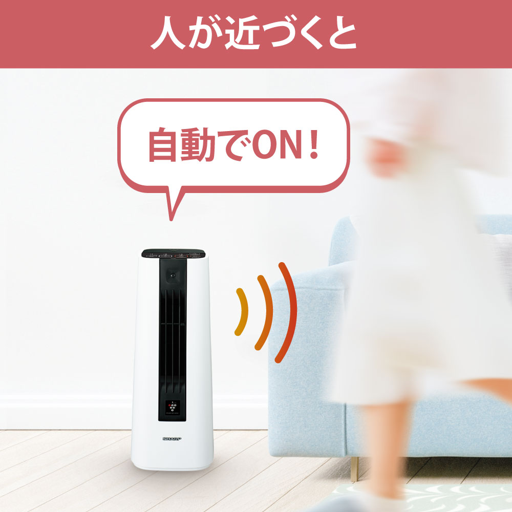 HX-SS1 | プラズマクラスター電気暖房機：シャープ