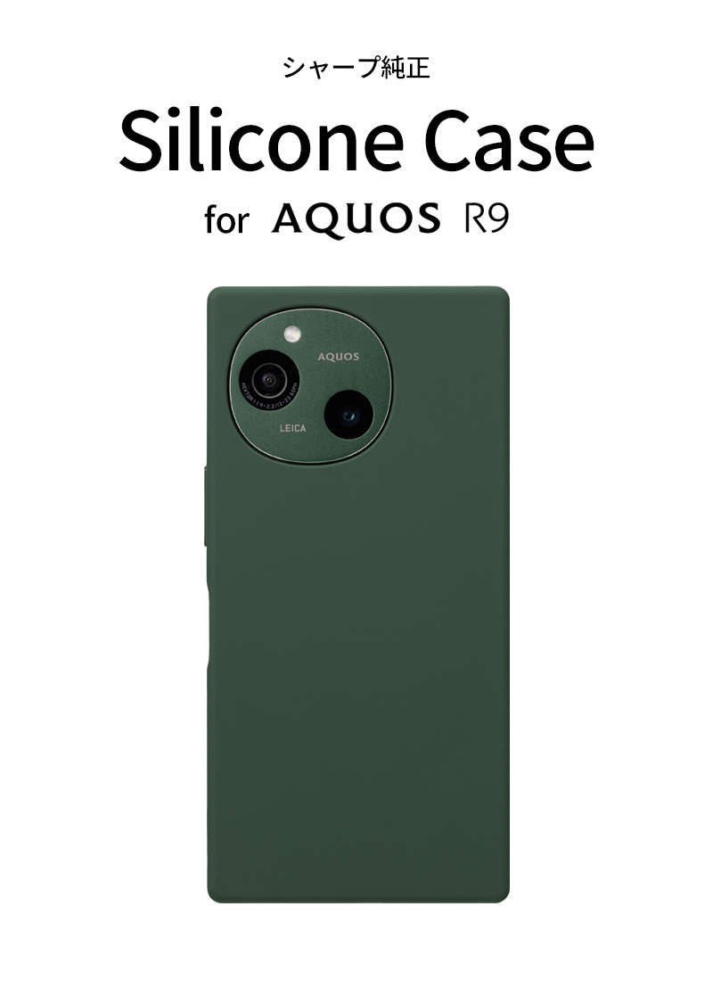 シャープ純正ケース for AQUOS R9の紹介｜AQUOS：シャープ