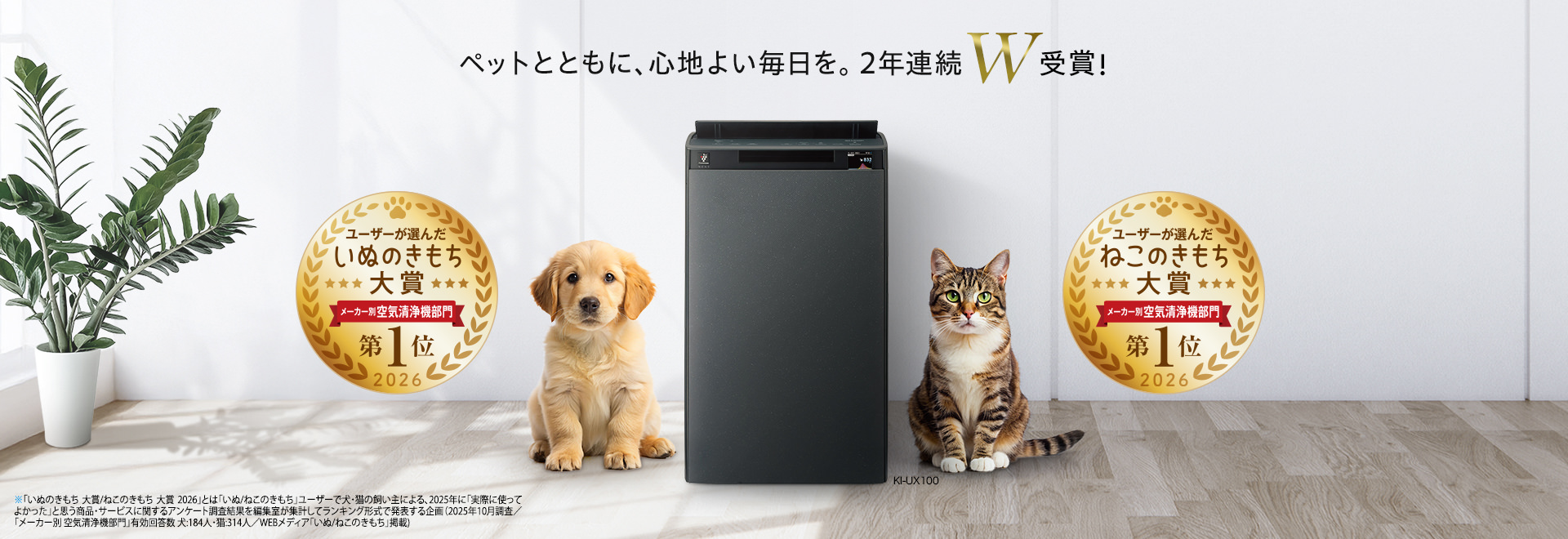 空気清浄機：シャープ