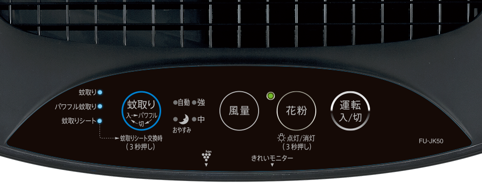 蚊取空清 FU-JK50 | 加湿空気清浄機/空気清浄機：シャープ