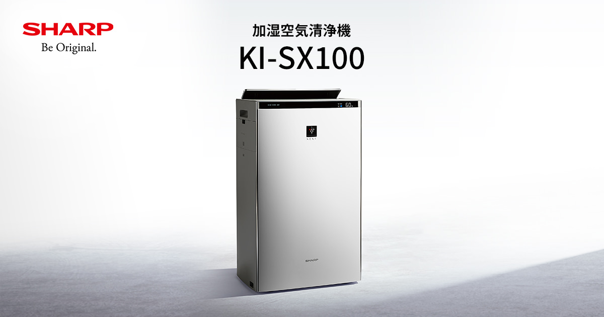 SHARP シャープ KI-JP100-W 加湿空気清浄機 2019年製 SHARP シャープ