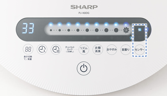 気配り設計 | PJ-N3DG | サーキュレーター・扇風機：シャープ