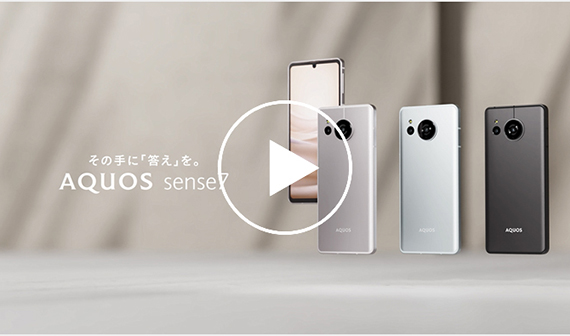 AQUOS sense7の特長｜AQUOS：シャープ