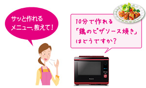 特長 | AX-XW300 | オーブン・電子レンジ：シャープ