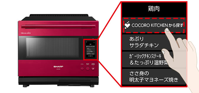 無線LAN機能 | ヘルシオ AX-XA30 | オーブン・電子レンジ：シャープ