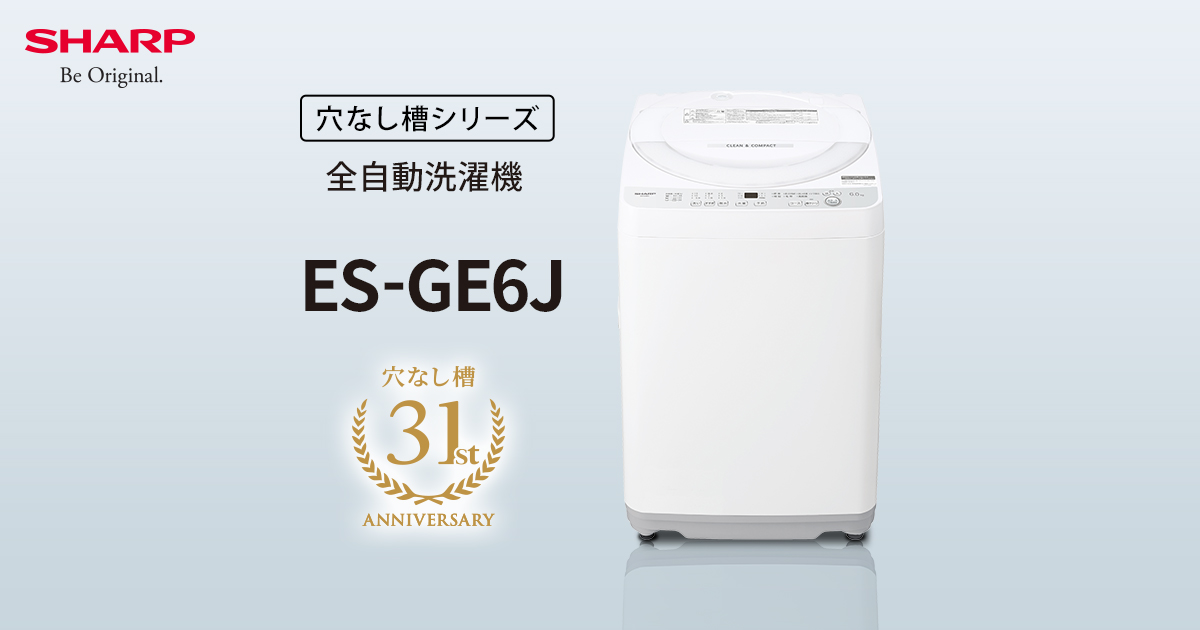 仕様/寸法 | ES-GE6J | 洗濯機：シャープ