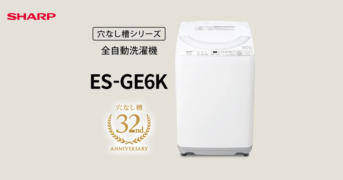 ES-GE6K | 洗濯機：シャープ