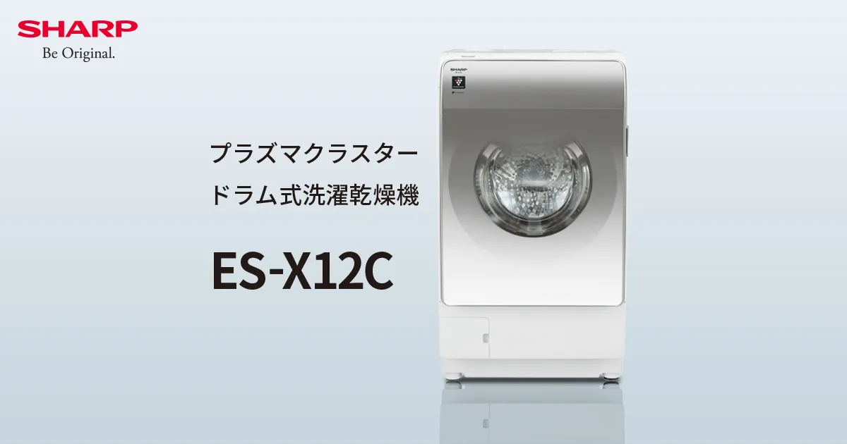 ES-X12C | 洗濯機：シャープ