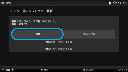 ソフトウェア ダウンロードサービス（AP/AFライン）｜液晶テレビ