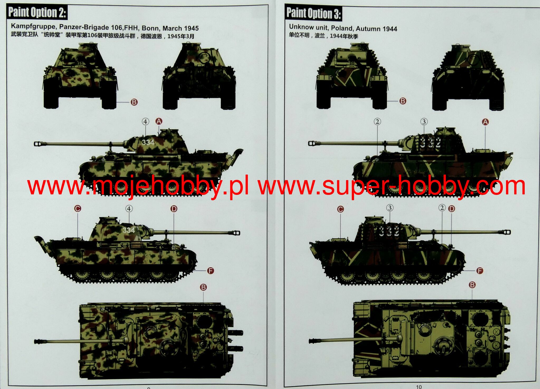 Pz.Kpfw.V 'Panther' Ausf.G Late Production Vespid Models 720003