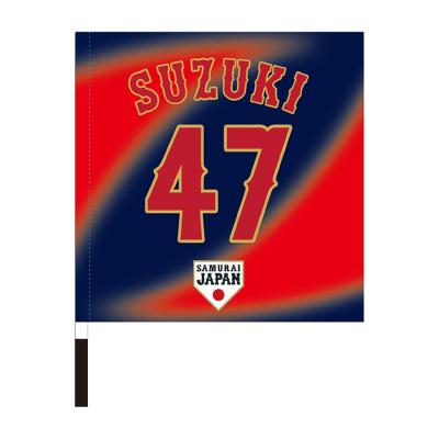 侍ジャパン 選手応援フラッグ(ビジター)|16JRAJ80|侍ジャパングッズ