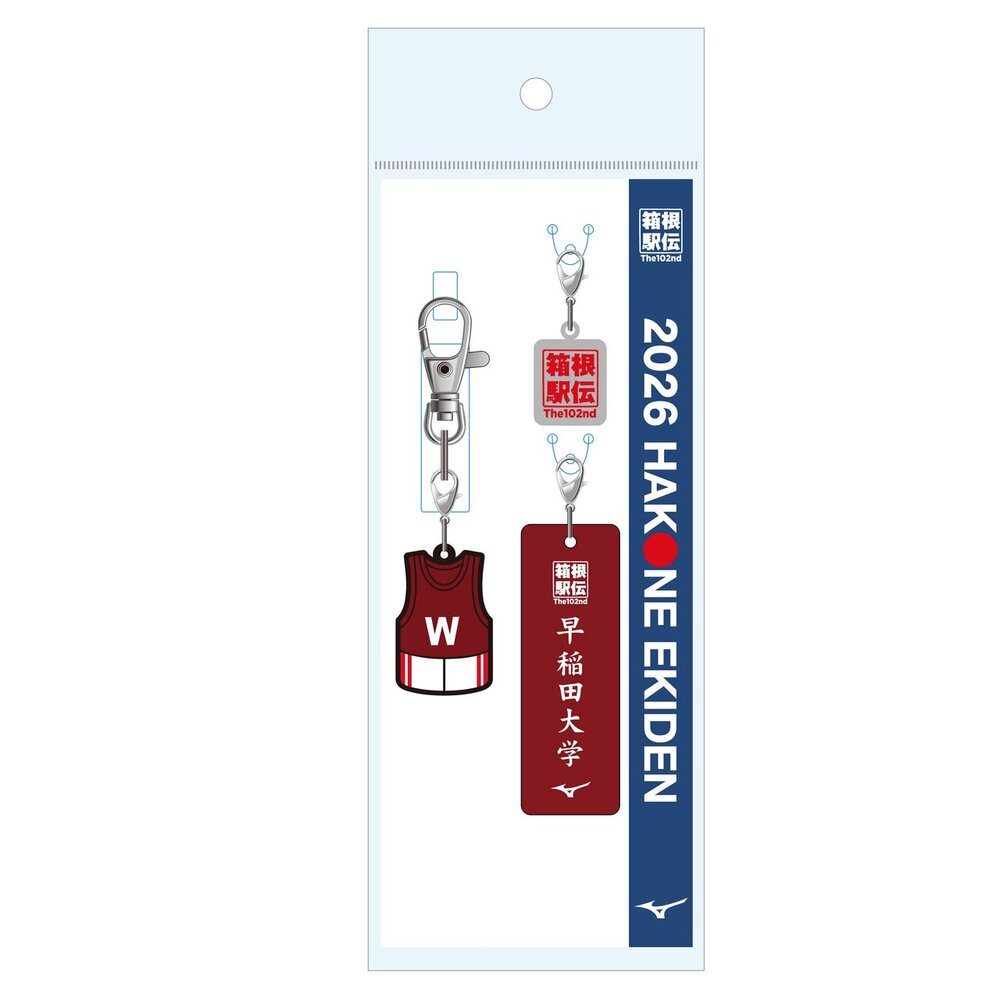 第102回箱根駅伝オフィシャルユニフォームキーホルダー(早稲田大学
