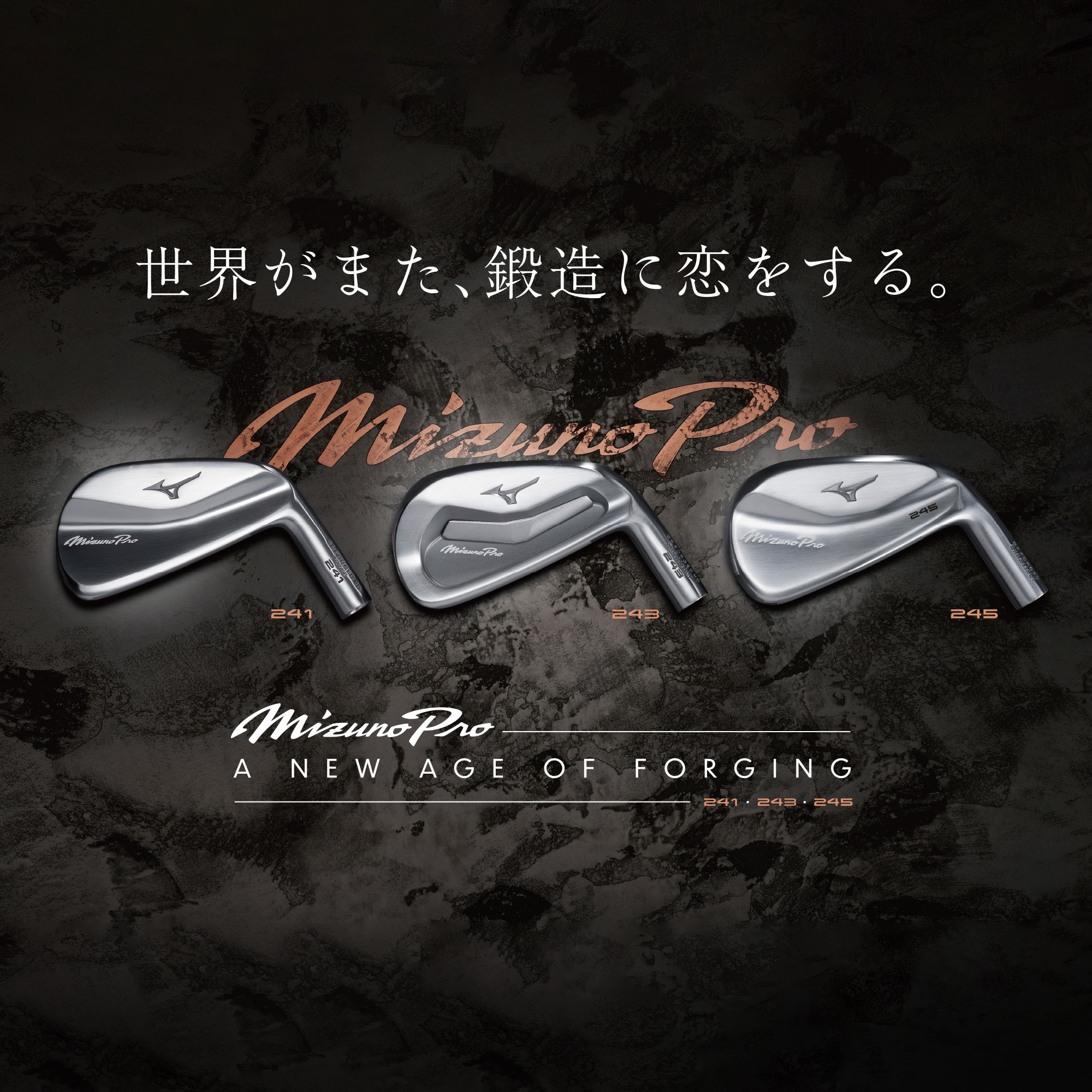 Mizuno Pro 243 アイアン 6本組(No.5～9、PW)(N.S.PRO MODUS3 TOUR105