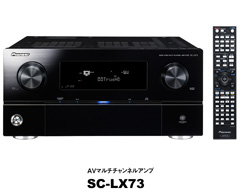 7.1ch AVマルチチャンネルアンプを新発売 | 報道資料 | ニュース