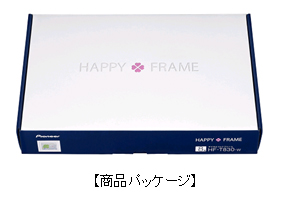 デコレーションも可能なデジタルフォトフレーム“HAPPY FRAME”を新発売